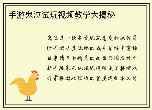 手游鬼泣试玩视频教学大揭秘